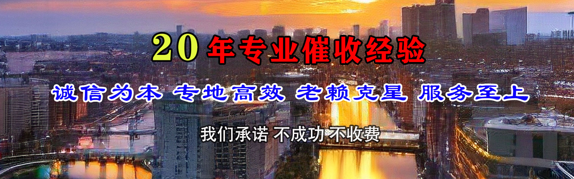 洛南收债公司