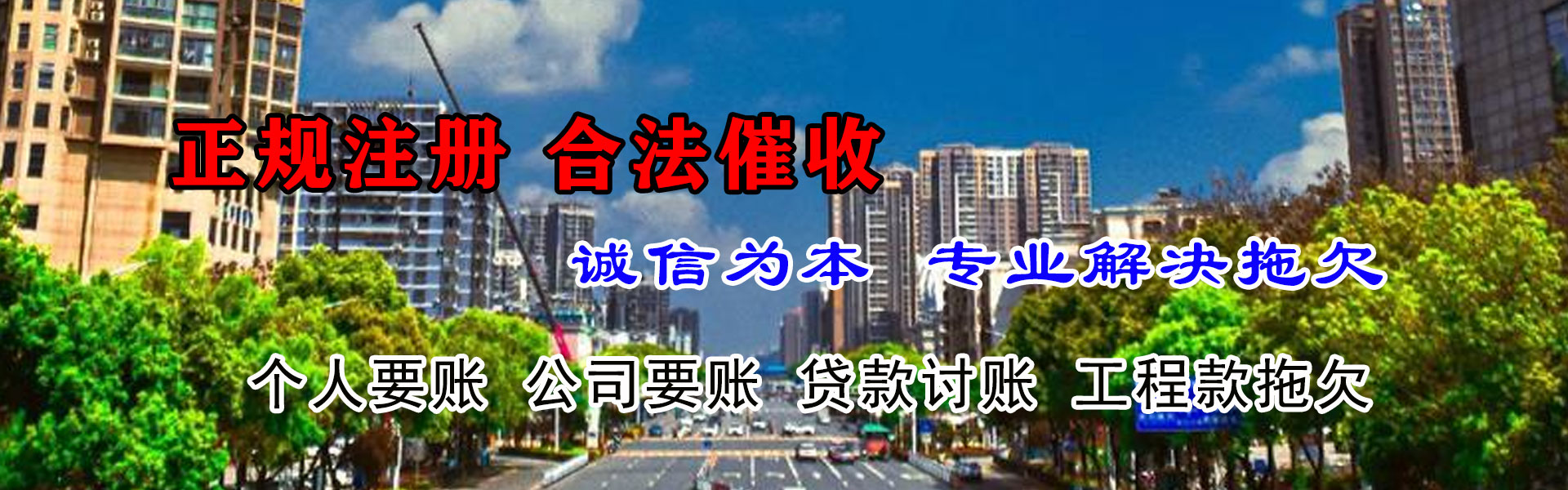 洛南讨债公司