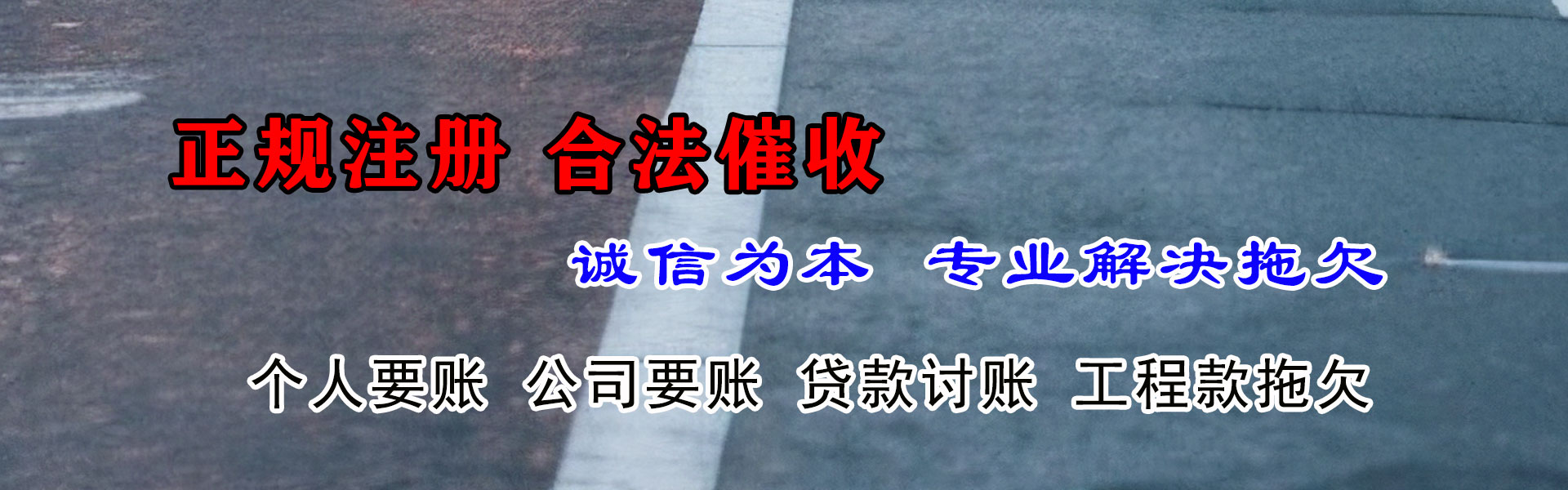洛南讨债公司